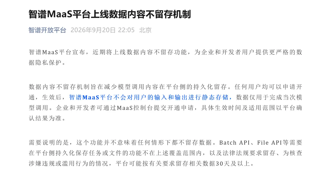 Qwen开源图形生成与编辑模型Qwen-Image-2.1【AI 早报 2026-09-21】