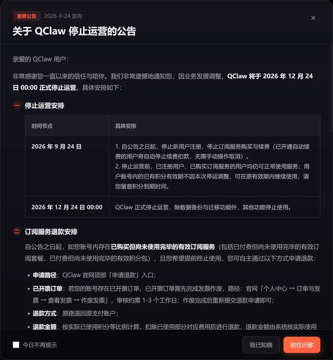 ChatGPT Pro Max 将至【AI 早报 2026-09-25】