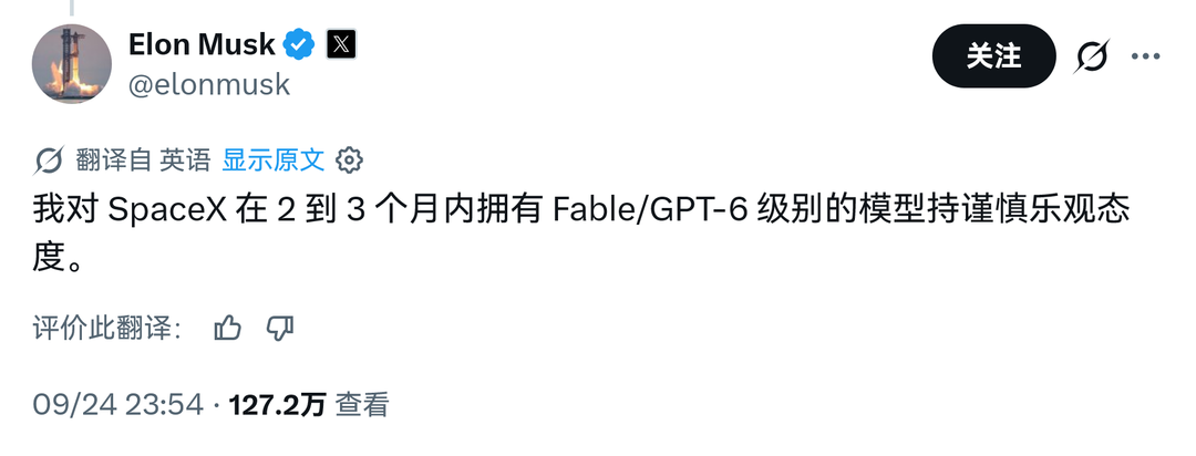 ChatGPT Pro Max 将至【AI 早报 2026-09-25】