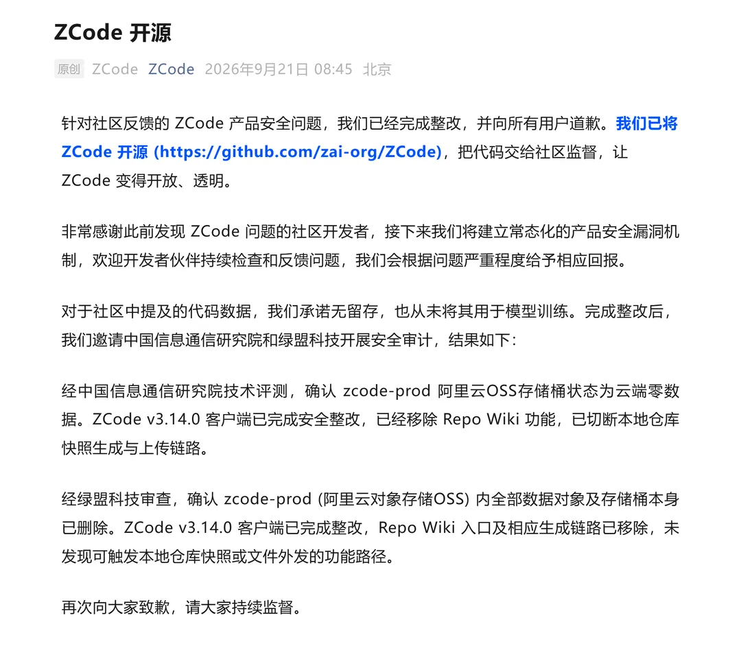 小米发布并开源 MiMo-V2.6 系列模型；SpaceXAI 发布 Grok 4.7 模型【AI 早报 2026-09
