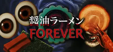 [PC]酱油拉面永远/Shoyu Ramen Forever-小绵羊的小窝
