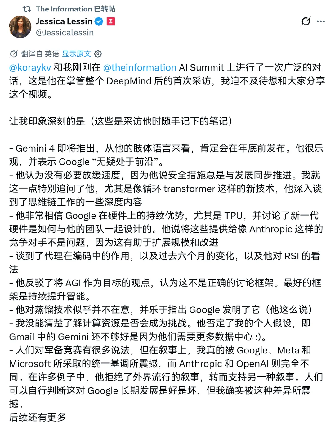 ChatGPT Pro Max 将至【AI 早报 2026-09-25】