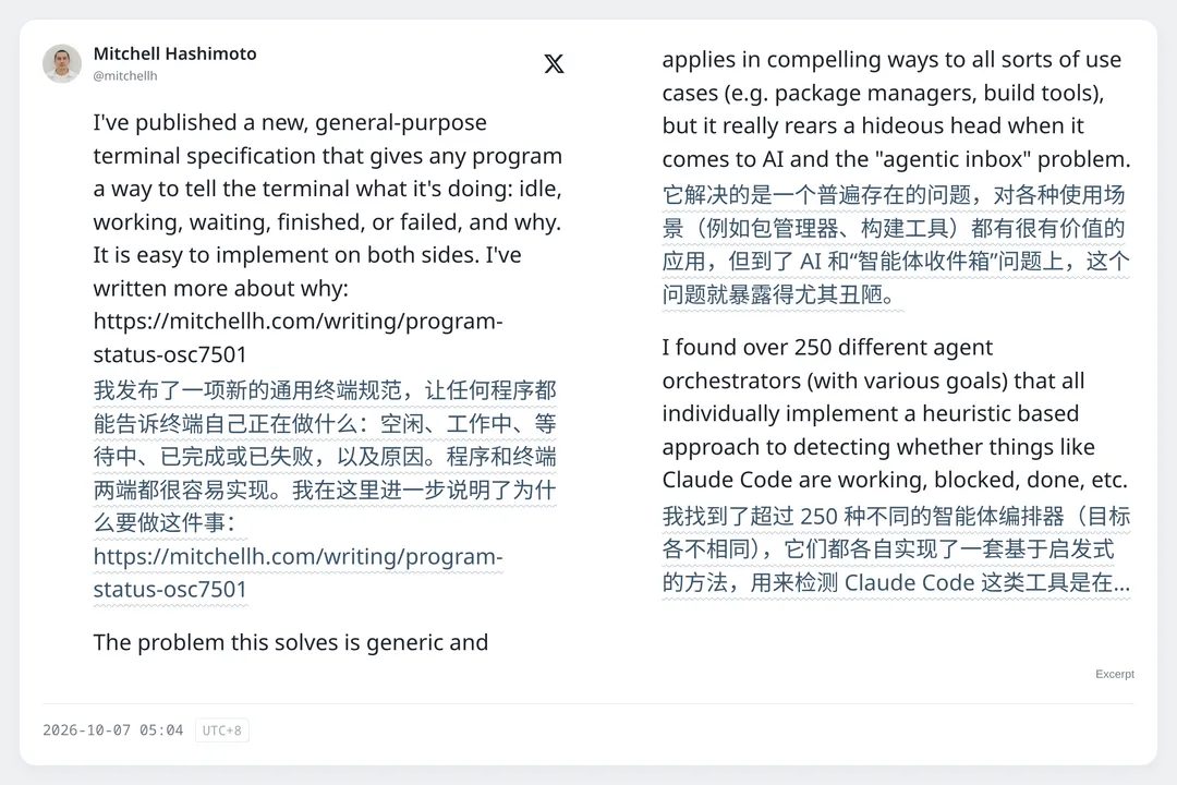 OpenAI 为 GPT-6.1 Sol 推出 Ultrafast 模式【AI 早报 2026-10-09】