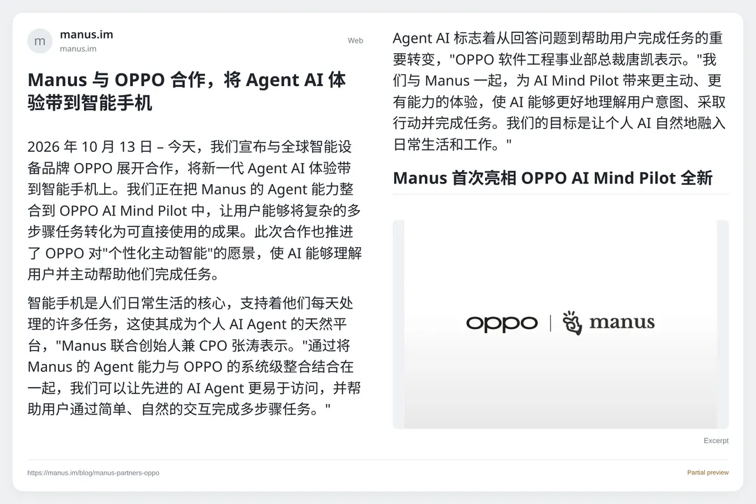 Google 正式上线 Gemini 4 Argon【AI 早报 2026-10-14】