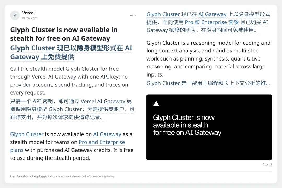 OpenAI 为 GPT-6.1 Sol 推出 Ultrafast 模式【AI 早报 2026-10-09】
