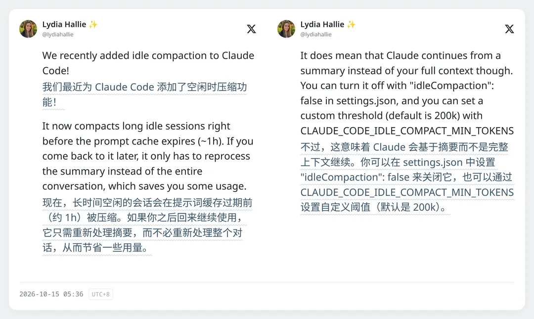 Claude Code 更新优化【AI 早报 2026-10-15】