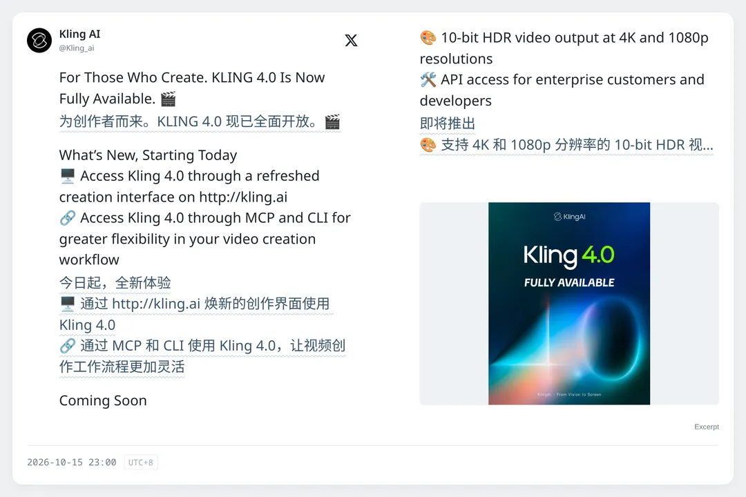 OpenAI Codex 重置额度,增加算力投入【AI 早报 2026-10-16】