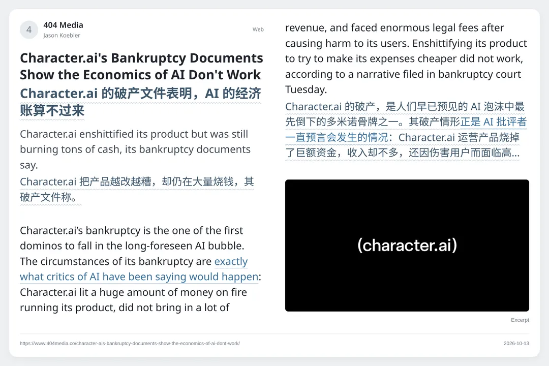 Google 正式上线 Gemini 4 Argon【AI 早报 2026-10-14】