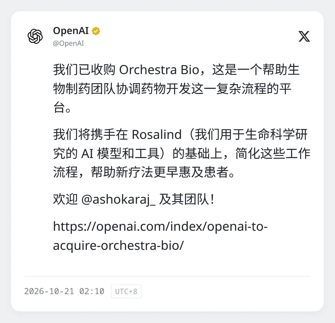 DeepSeek 开源内部推理框架 DeepInfer【AI 早报 2026-10-21】
