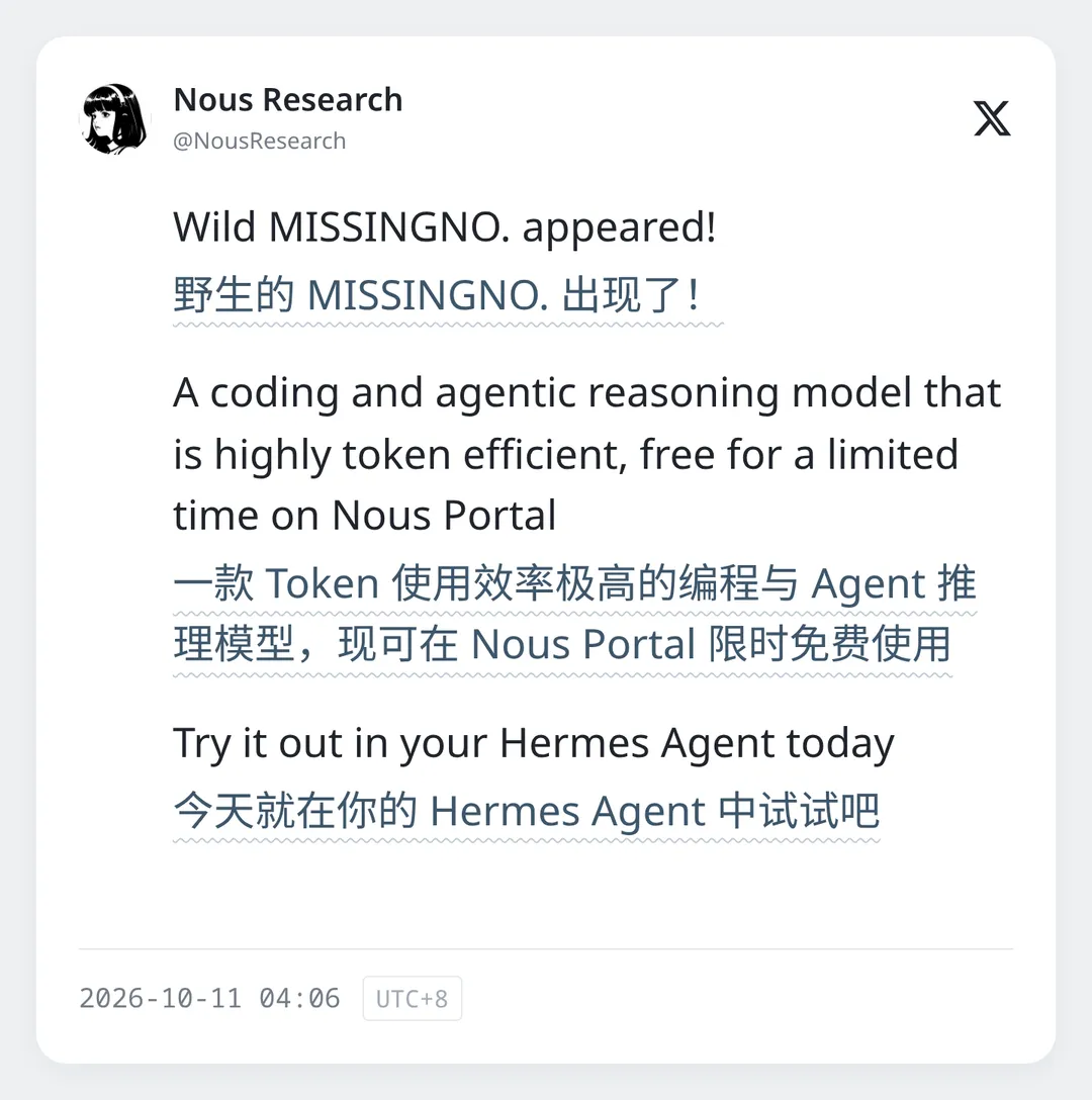 Codex 重置;代号 MISSINGNO. 模型上线【AI 早报 2026-10-11】