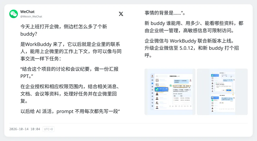 Claude Code 更新优化【AI 早报 2026-10-15】