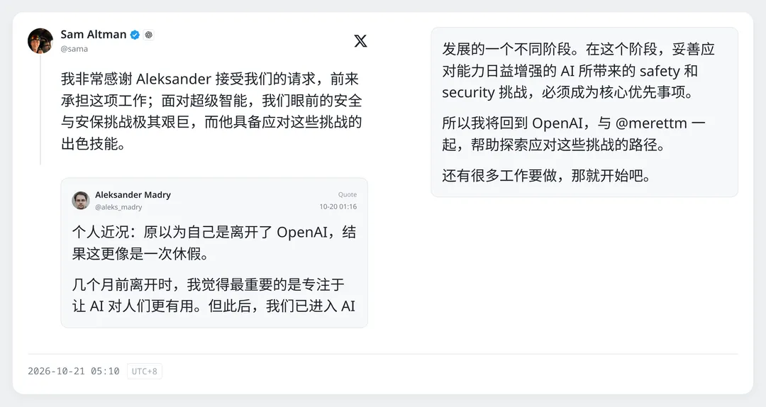 DeepSeek 开源内部推理框架 DeepInfer【AI 早报 2026-10-21】