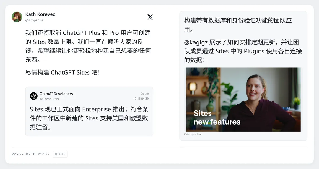 OpenAI Codex 重置额度,增加算力投入【AI 早报 2026-10-16】