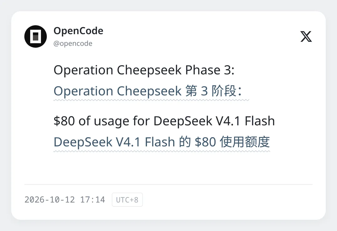Meta 发布 Muse Wonder 模型系列;SpaceXSI 推出整合订阅 The X Subscription;