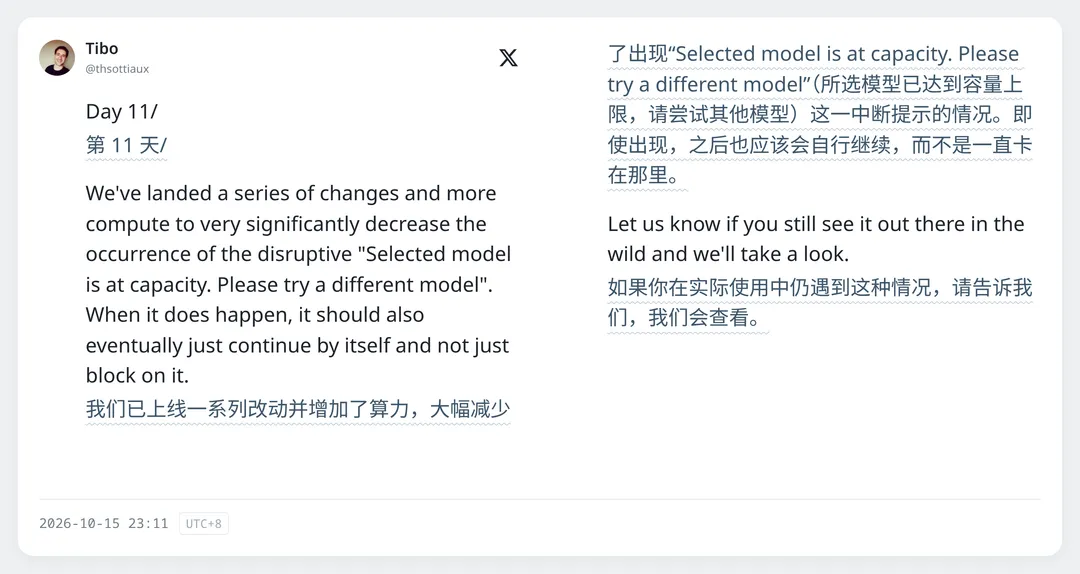 OpenAI Codex 重置额度,增加算力投入【AI 早报 2026-10-16】