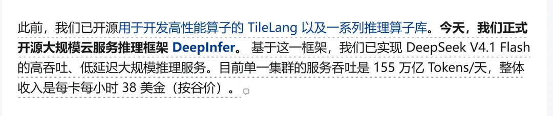 DeepSeek 开源内部推理框架 DeepInfer【AI 早报 2026-10-21】