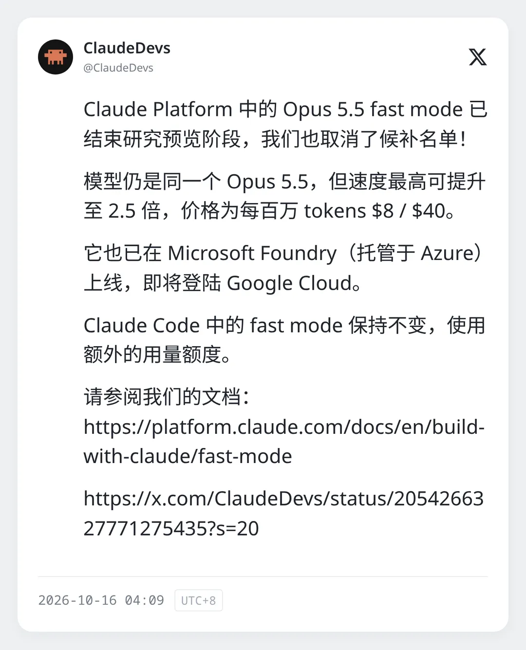 OpenAI Codex 重置额度,增加算力投入【AI 早报 2026-10-16】