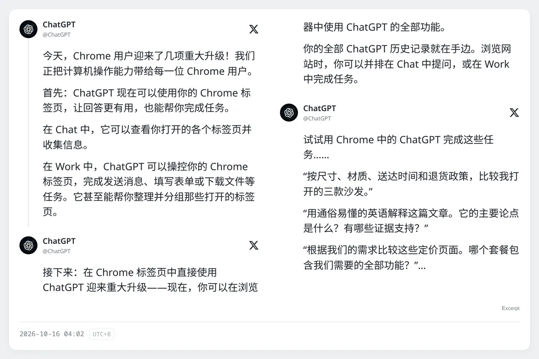 OpenAI Codex 重置额度,增加算力投入【AI 早报 2026-10-16】