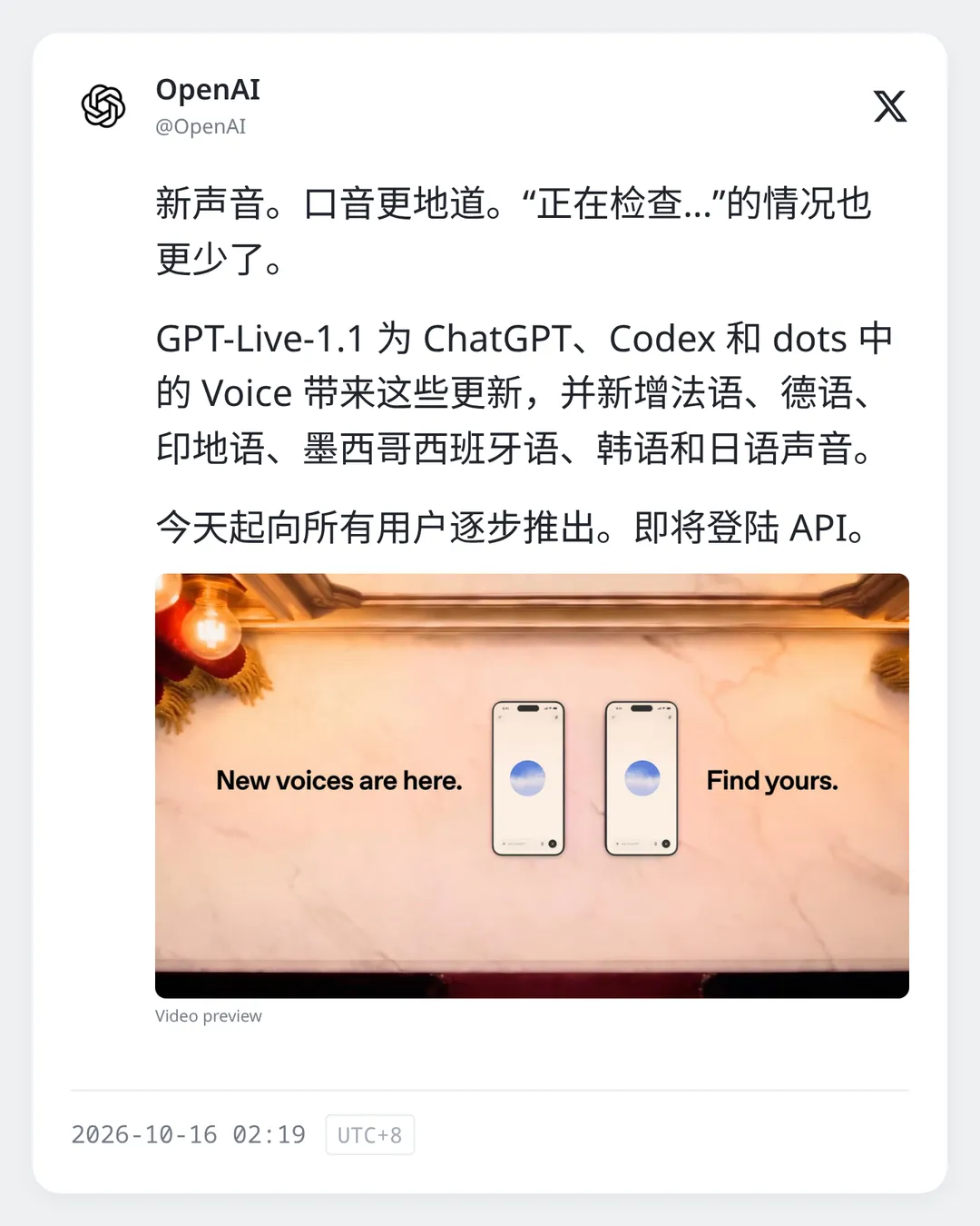 OpenAI Codex 重置额度,增加算力投入【AI 早报 2026-10-16】
