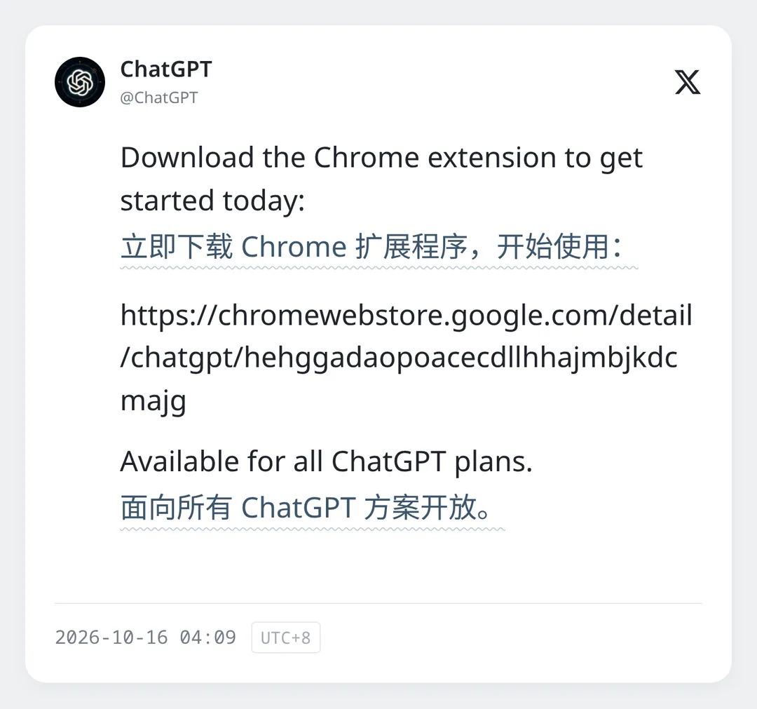 OpenAI Codex 重置额度,增加算力投入【AI 早报 2026-10-16】