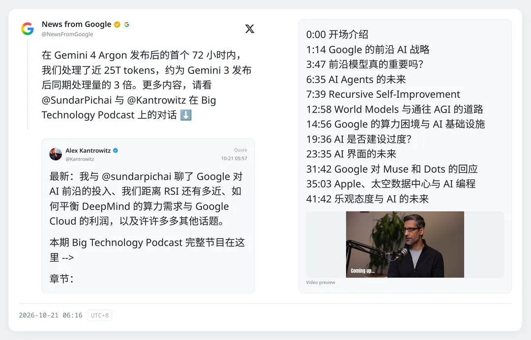 DeepSeek 开源内部推理框架 DeepInfer【AI 早报 2026-10-21】