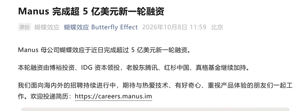 OpenAI 为 GPT-6.1 Sol 推出 Ultrafast 模式【AI 早报 2026-10-09】