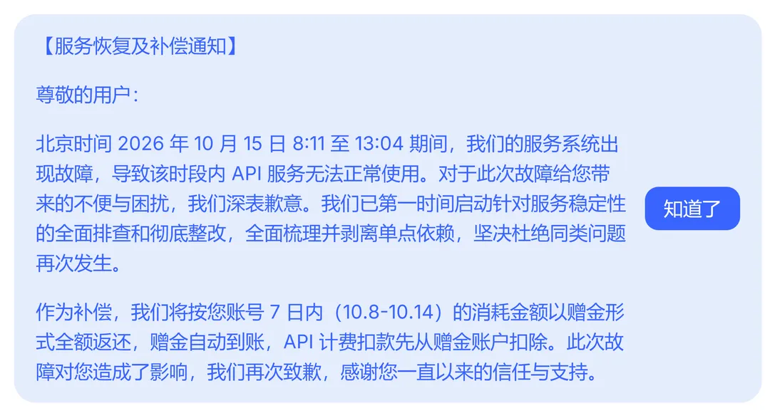 OpenAI Codex 重置额度,增加算力投入【AI 早报 2026-10-16】