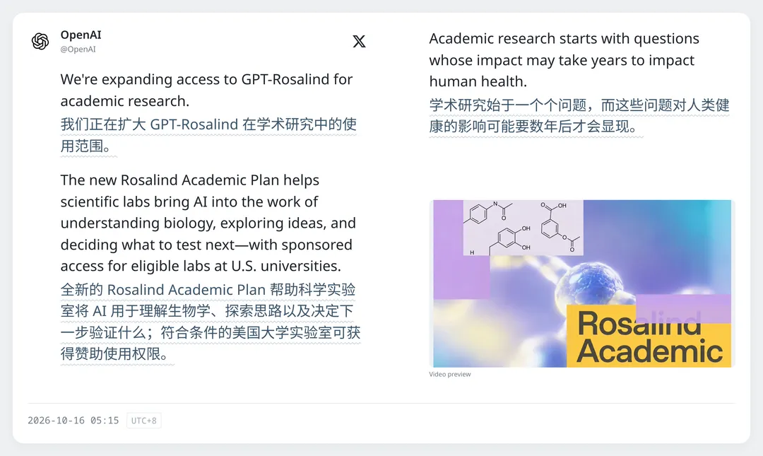 OpenAI Codex 重置额度,增加算力投入【AI 早报 2026-10-16】