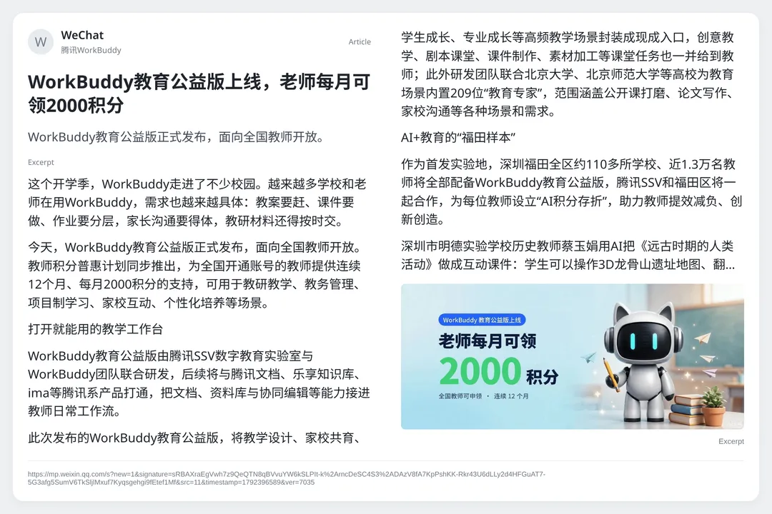 MiniMax 正式发布 M3.1 Flash【AI 早报 2026-10-20】