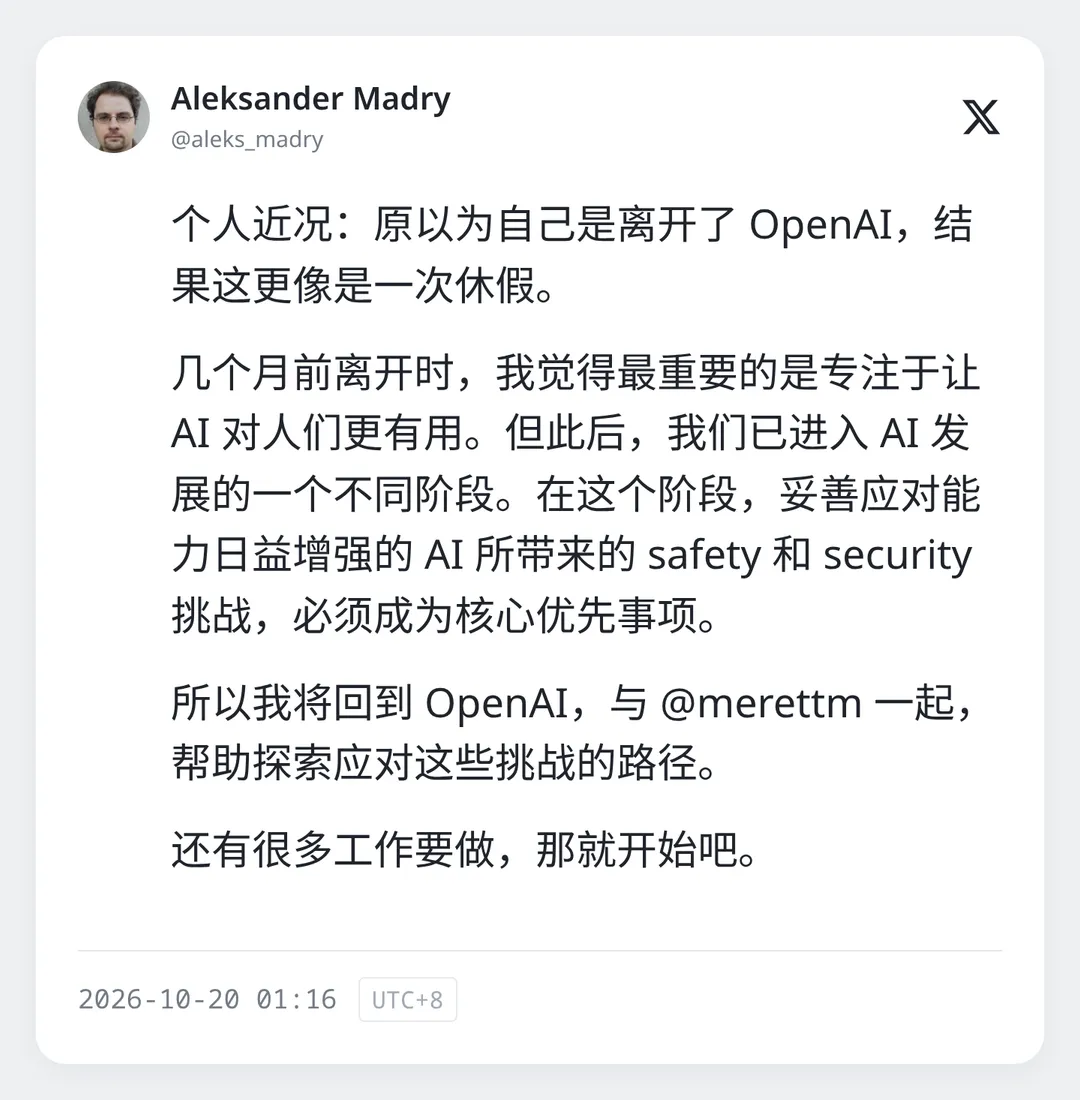 DeepSeek 开源内部推理框架 DeepInfer【AI 早报 2026-10-21】