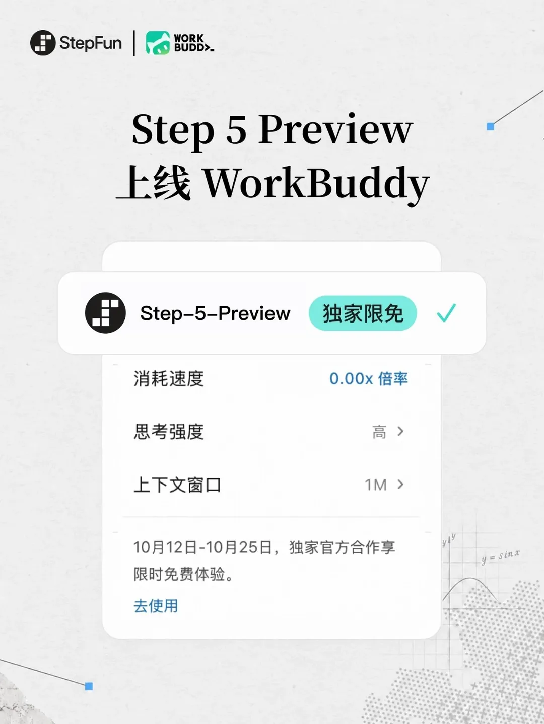 Meta 发布 Muse Wonder 模型系列;SpaceXSI 推出整合订阅 The X Subscription;