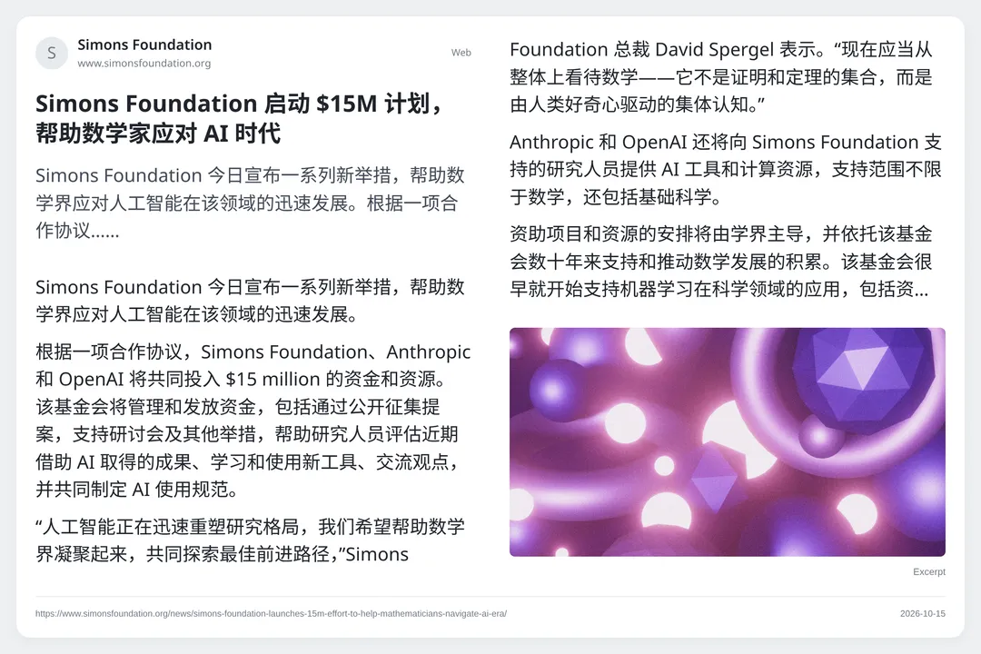 OpenAI Codex 重置额度,增加算力投入【AI 早报 2026-10-16】