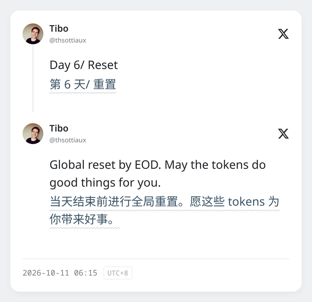 Codex 重置;代号 MISSINGNO. 模型上线【AI 早报 2026-10-11】