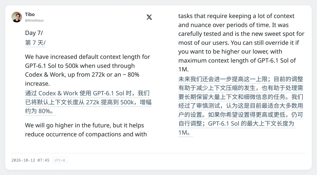 GPT-6.1 Sol 在 Codex 中的默认上下文升至 500k【AI 早报 2026-10-12】
