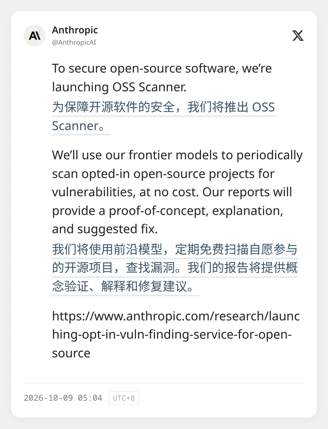 OpenAI 为 GPT-6.1 Sol 推出 Ultrafast 模式【AI 早报 2026-10-09】